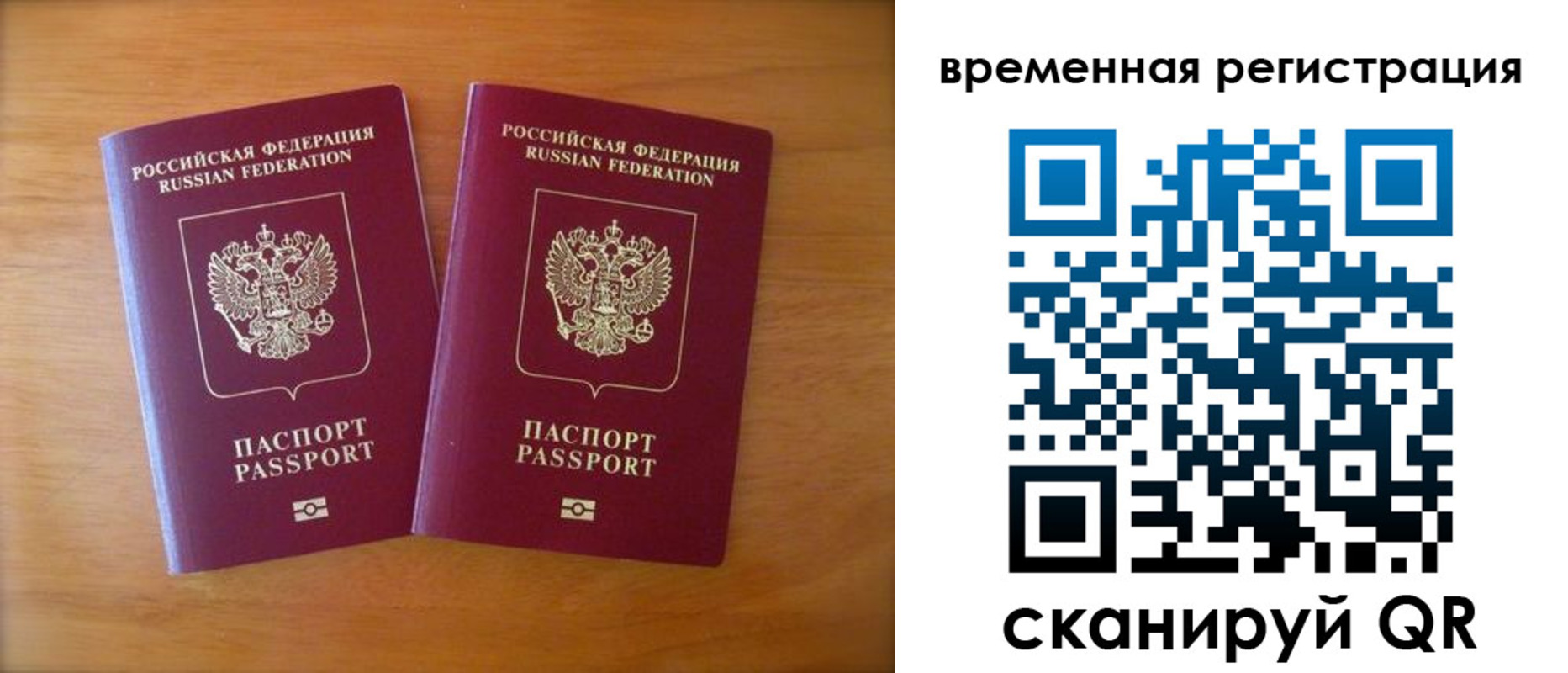 прописка законно в Новомосковске