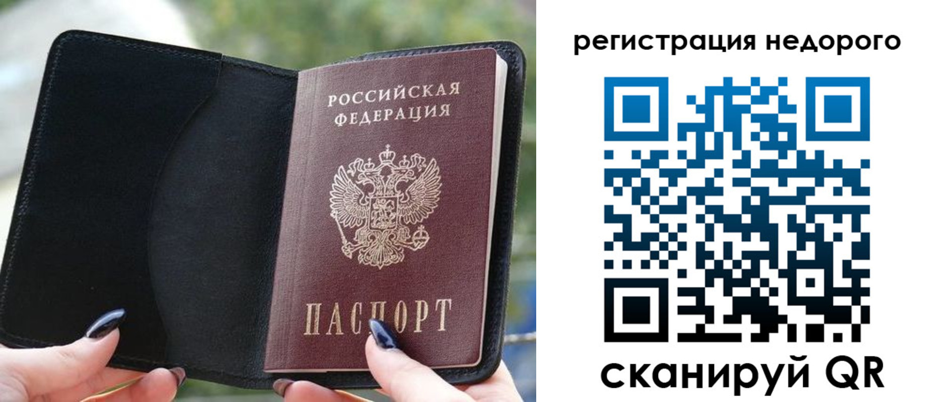 прописка для военкомата в Новомосковске